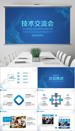 融合与创新 2025年春季技术交流会纪实与应用启发
