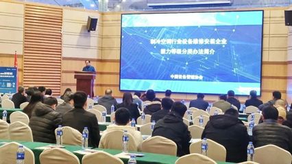 绿色节能引领未来——制冷空调企业节能改造技术暨能力等级申报河南交流会圆满成功